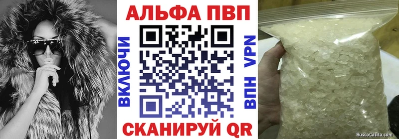 мега ссылка  Высоковск  Альфа ПВП мука  где можно купить  