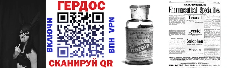 Героин белый Высоковск