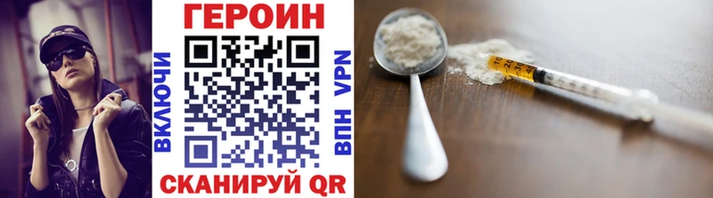 ГЕРОИН афганец  Высоковск 