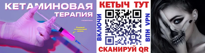 Кетамин VHQ  Высоковск 