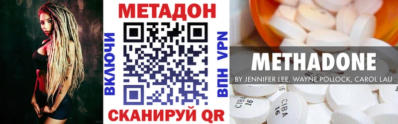 МЕТАДОН кристалл  кракен ONION  Высоковск 